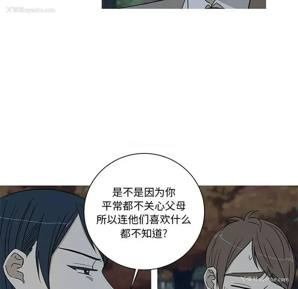 10P - 家有兔老公！