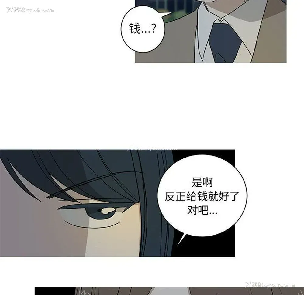 14P - 家有兔老公！