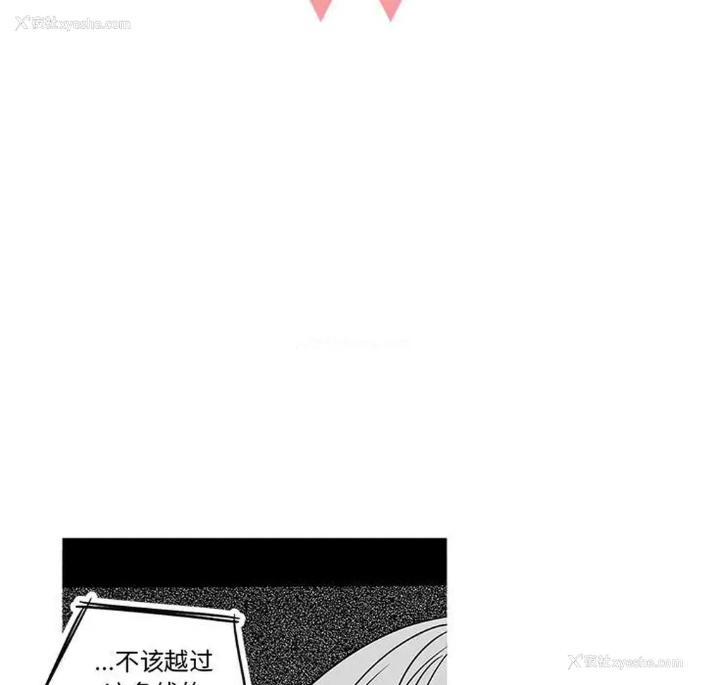 18P - 家有兔老公！