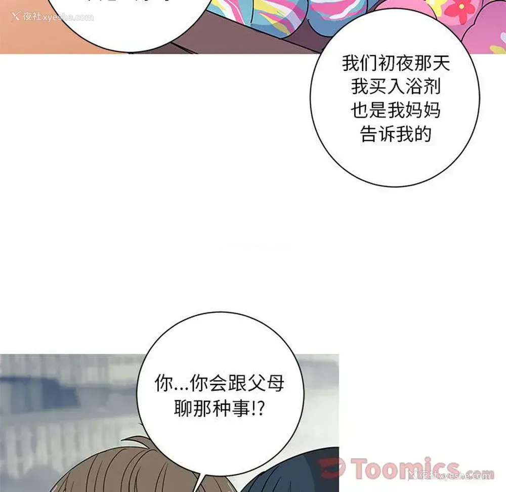 1P - 家有兔老公！