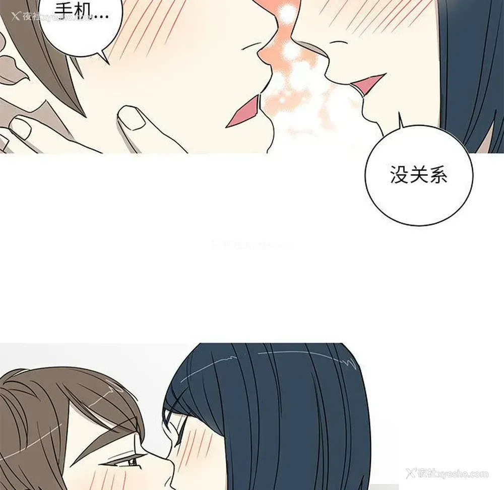 23P - 家有兔老公！