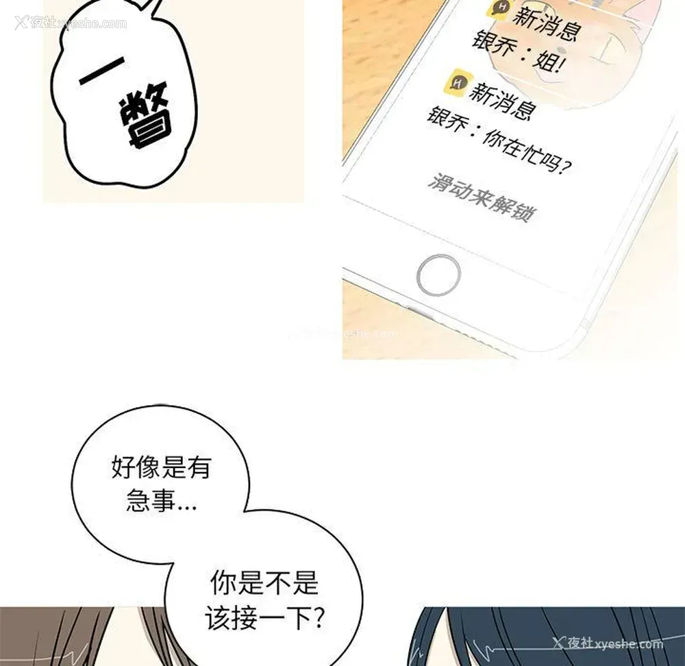 25P - 家有兔老公！