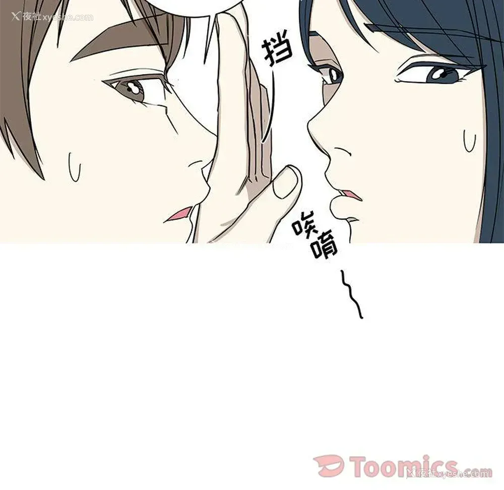 26P - 家有兔老公！