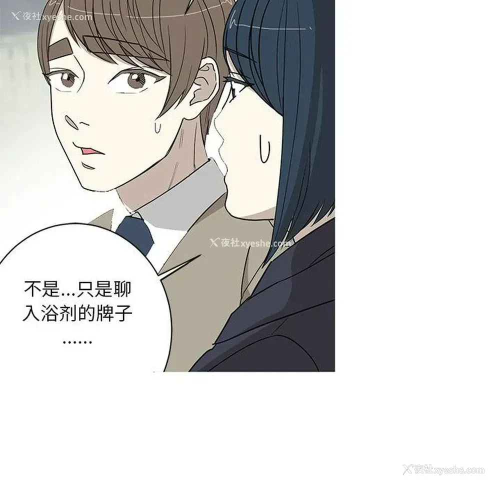 2P - 家有兔老公！