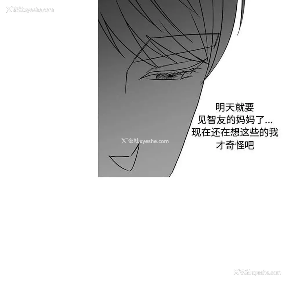 30P - 家有兔老公！