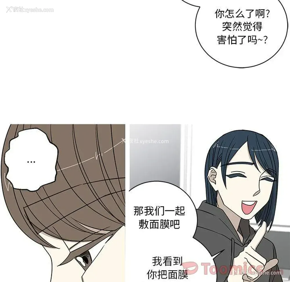 39P - 家有兔老公！