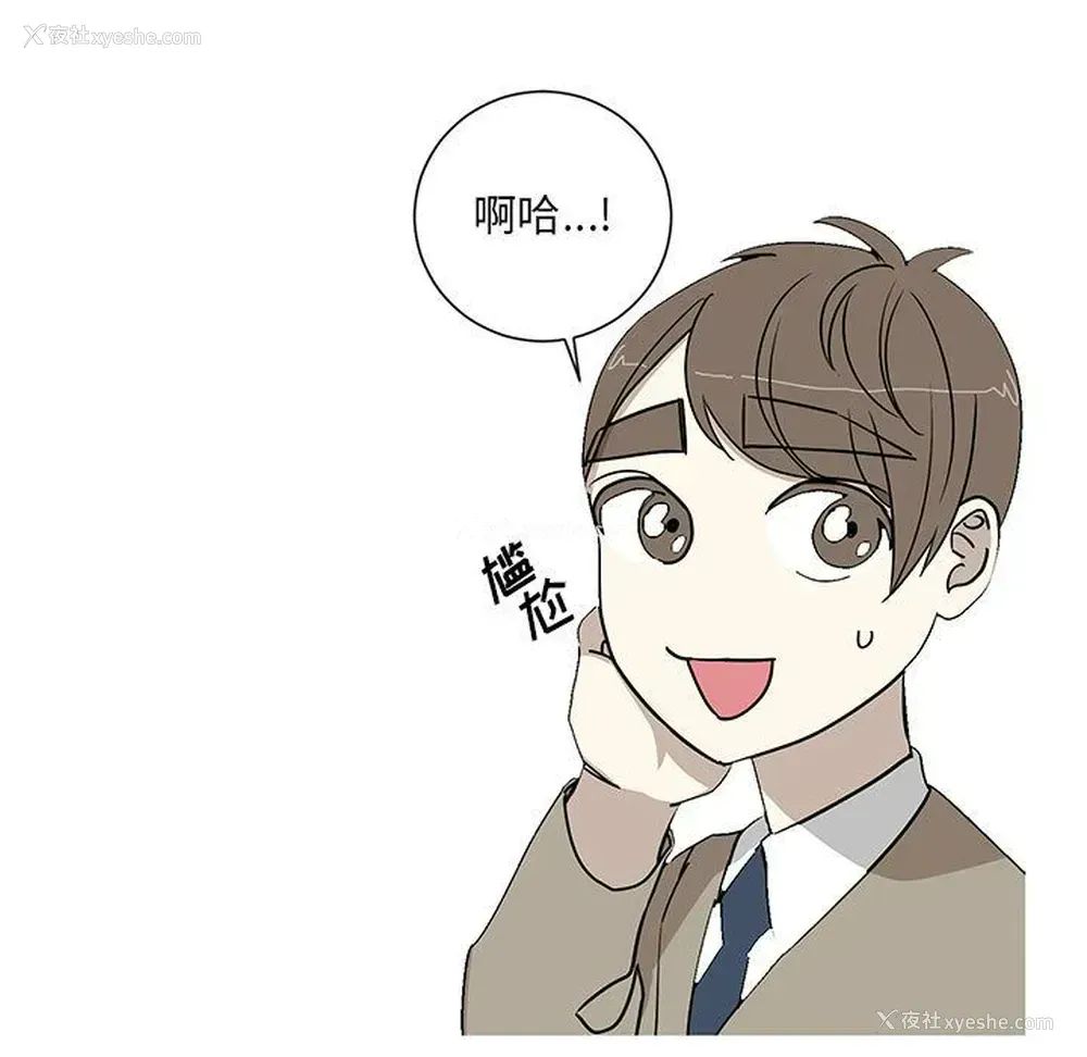 3P - 家有兔老公！