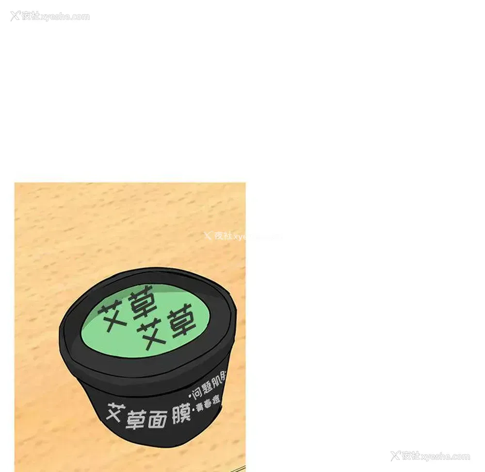 41P - 家有兔老公！
