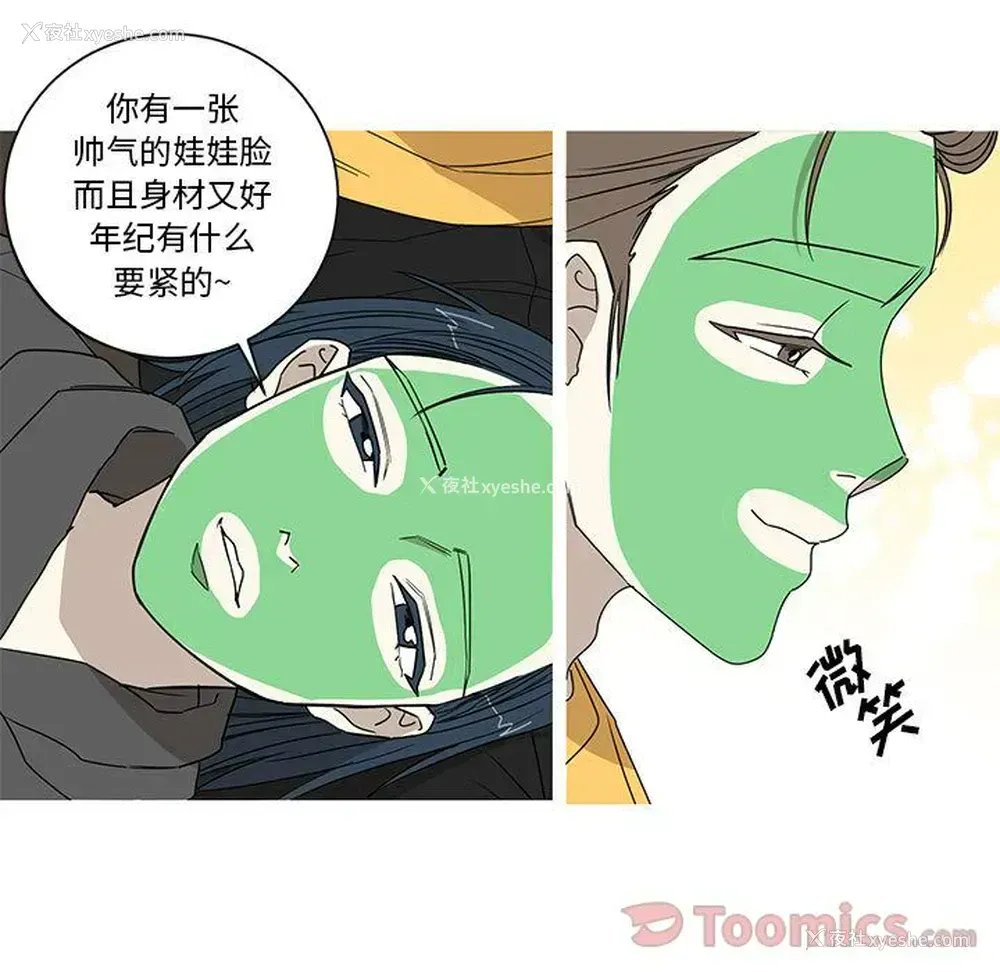 43P - 家有兔老公！