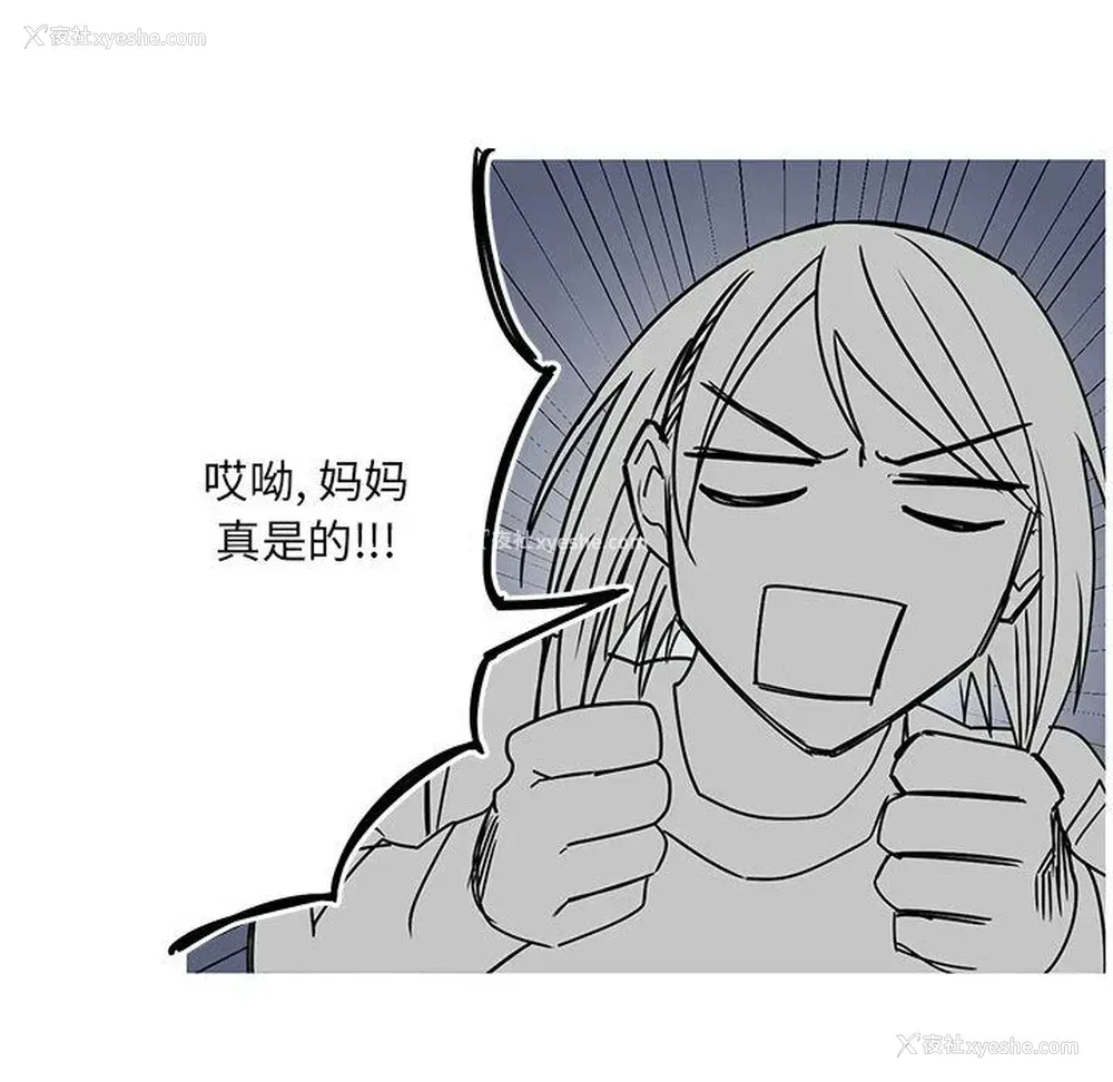 49P - 家有兔老公！