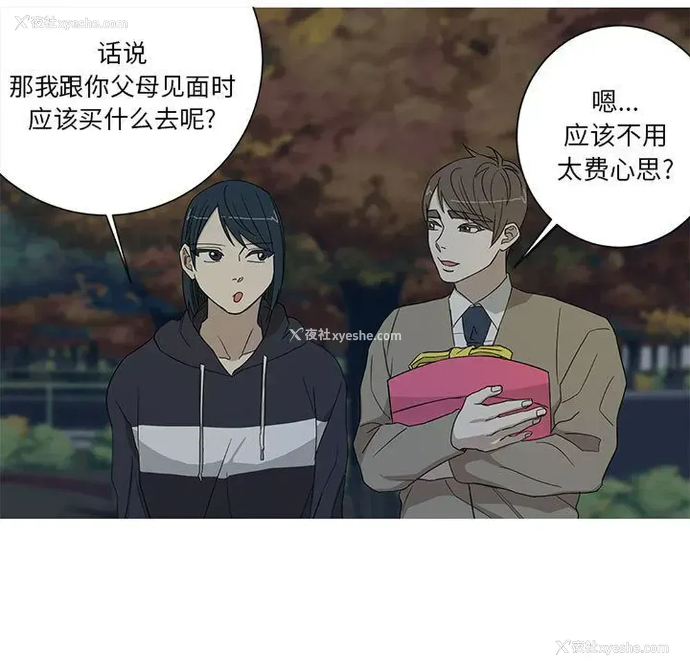 7P - 家有兔老公！