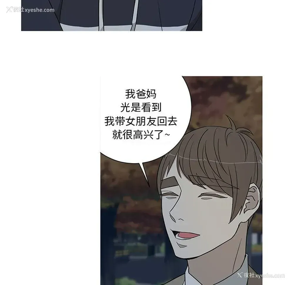 9P - 家有兔老公！