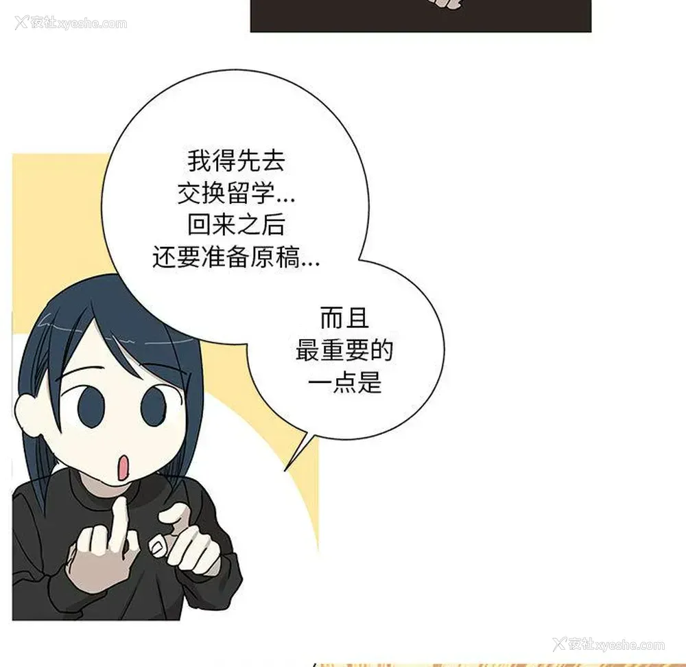 10P - 家有兔老公！