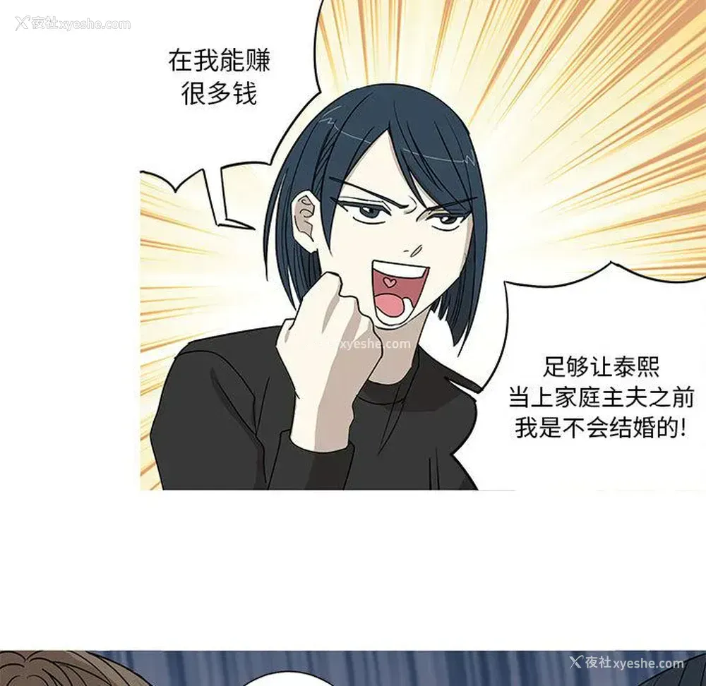 11P - 家有兔老公！