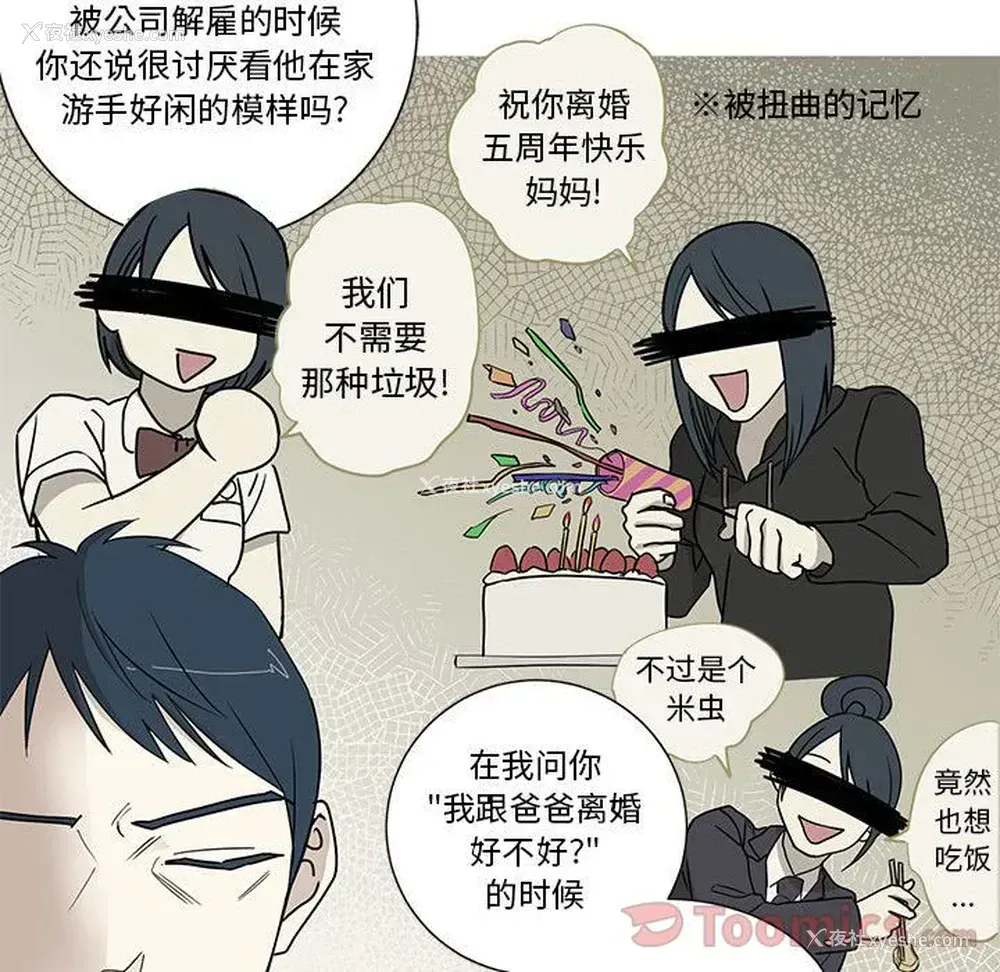 13P - 家有兔老公！