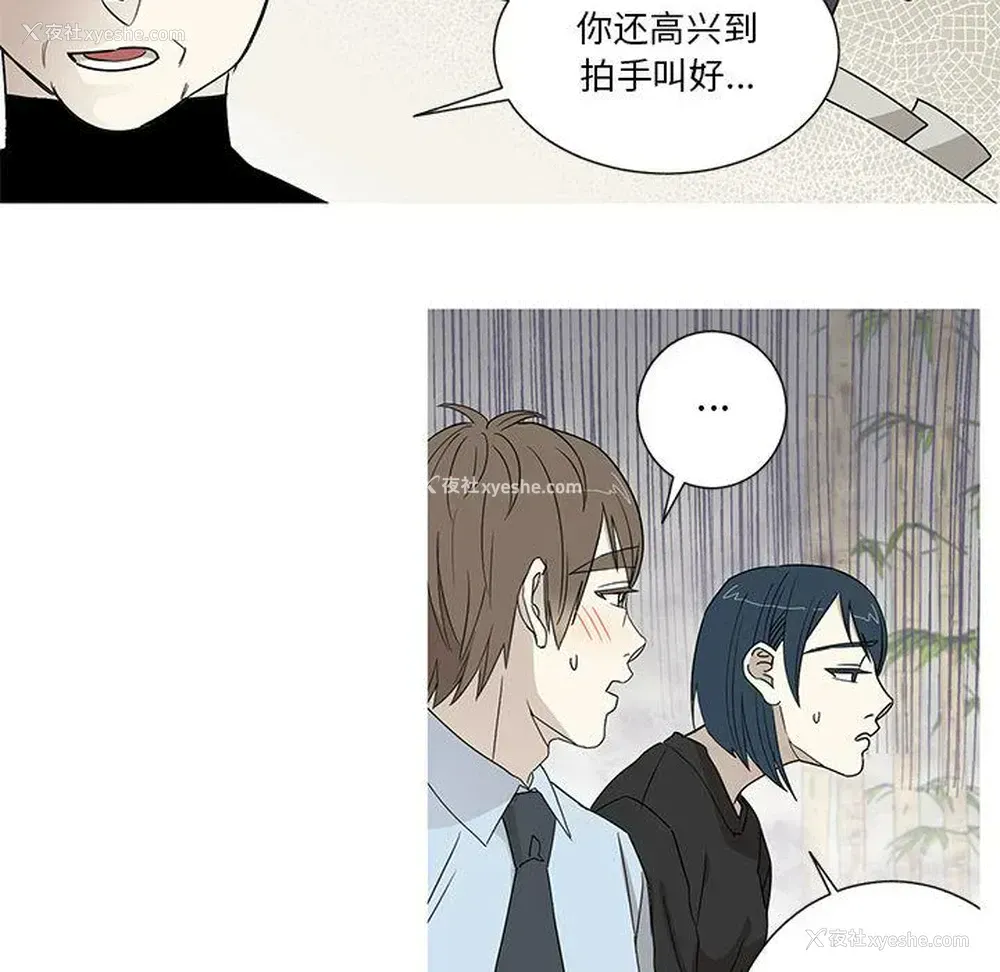 14P - 家有兔老公！