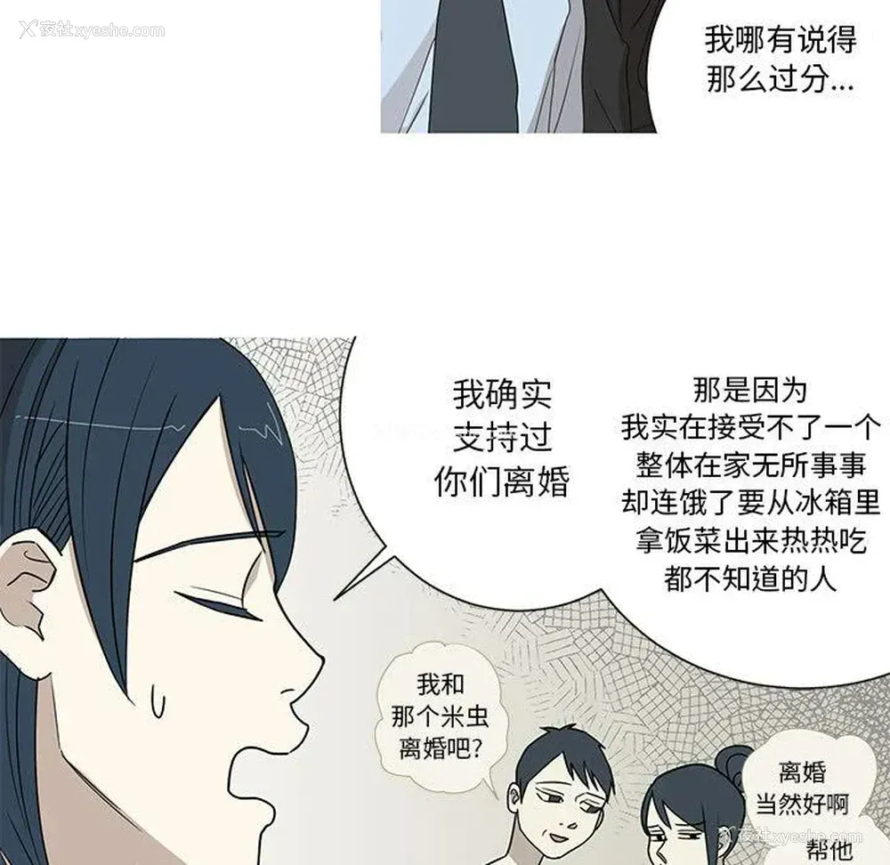 15P - 家有兔老公！