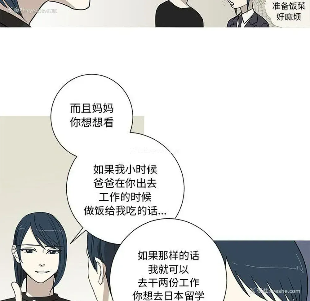 16P - 家有兔老公！