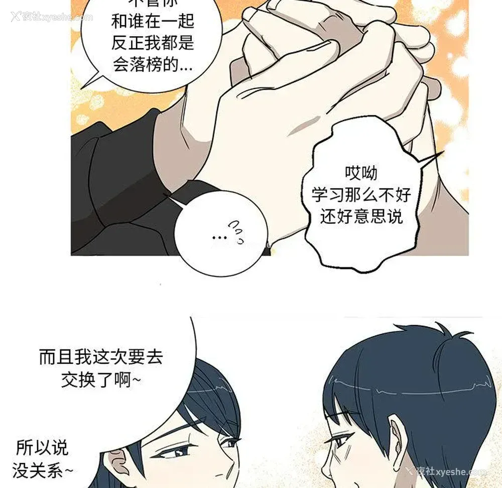 18P - 家有兔老公！