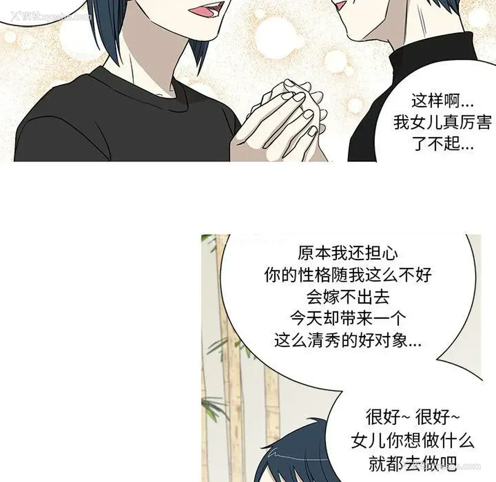 19P - 家有兔老公！