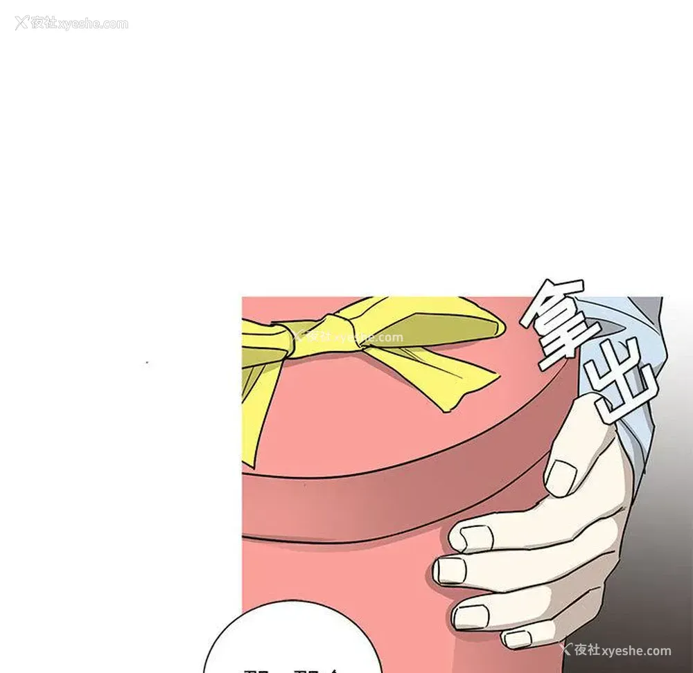 22P - 家有兔老公！