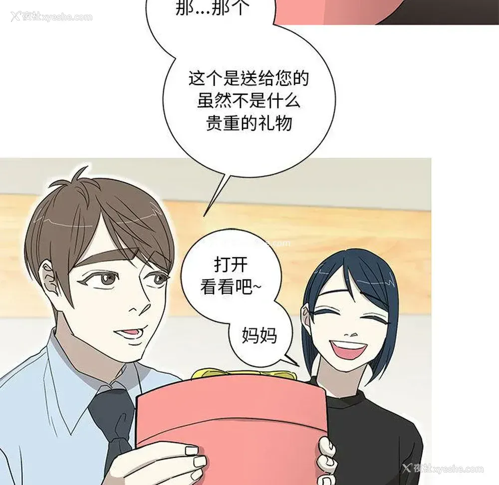23P - 家有兔老公！