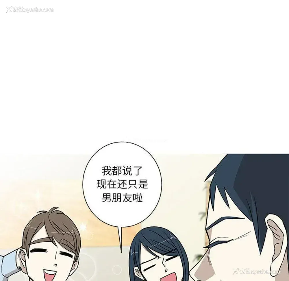 25P - 家有兔老公！