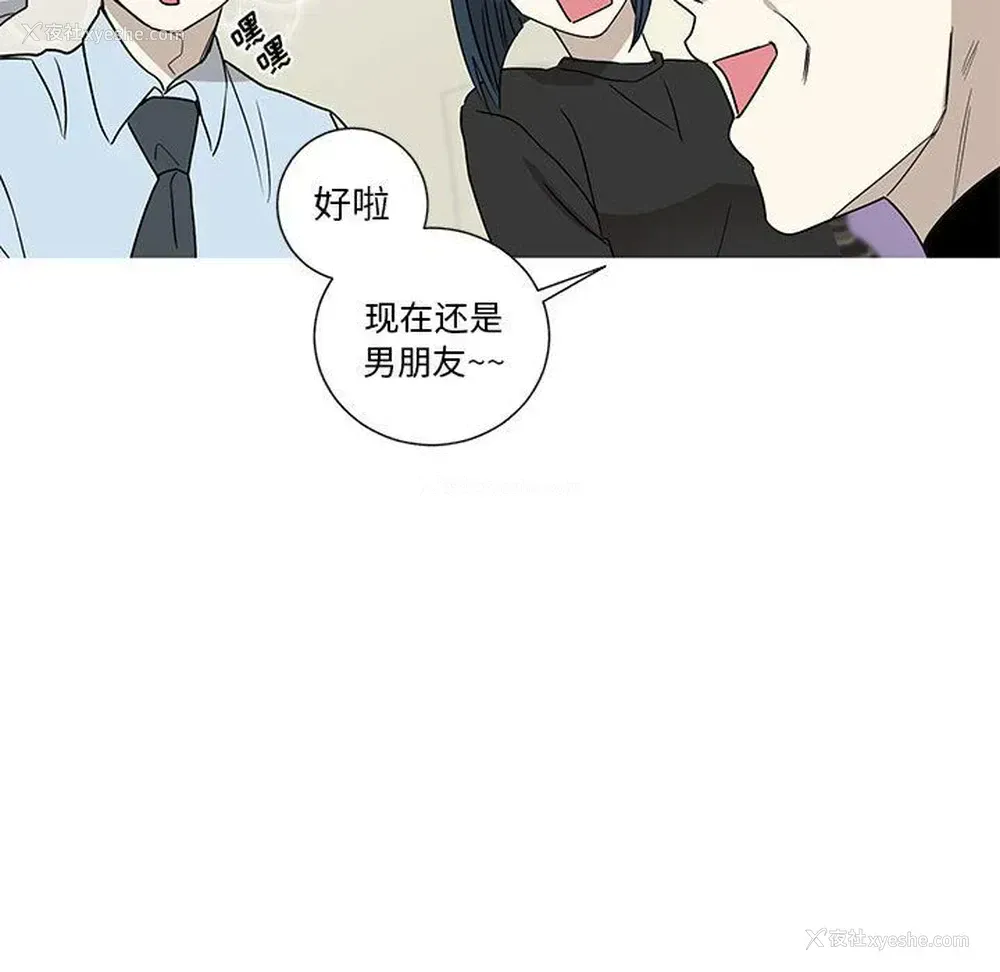 26P - 家有兔老公！
