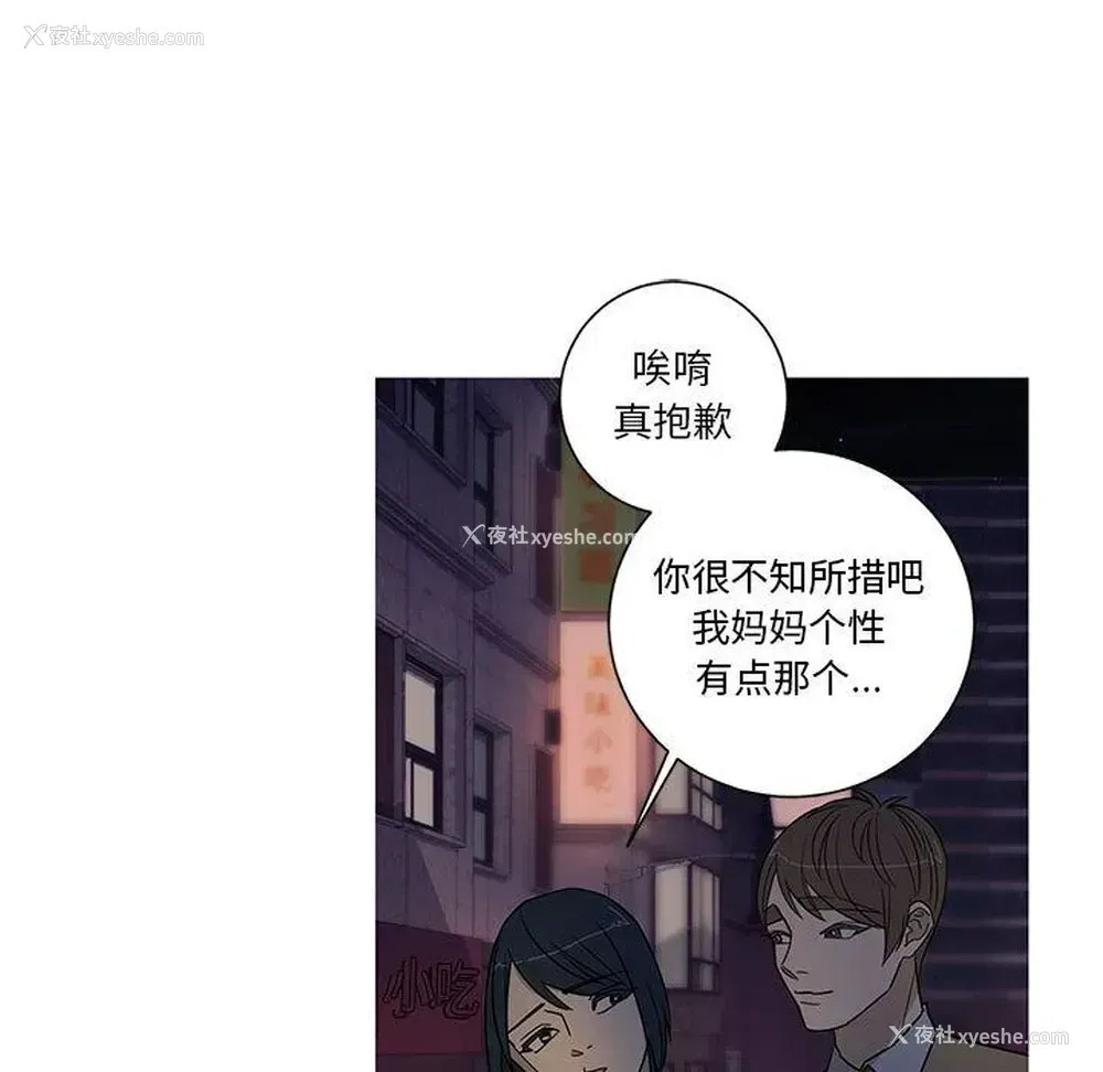 29P - 家有兔老公！