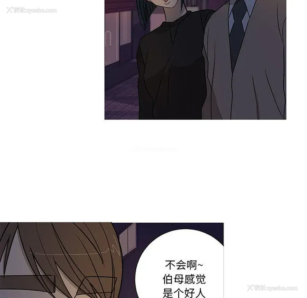 30P - 家有兔老公！