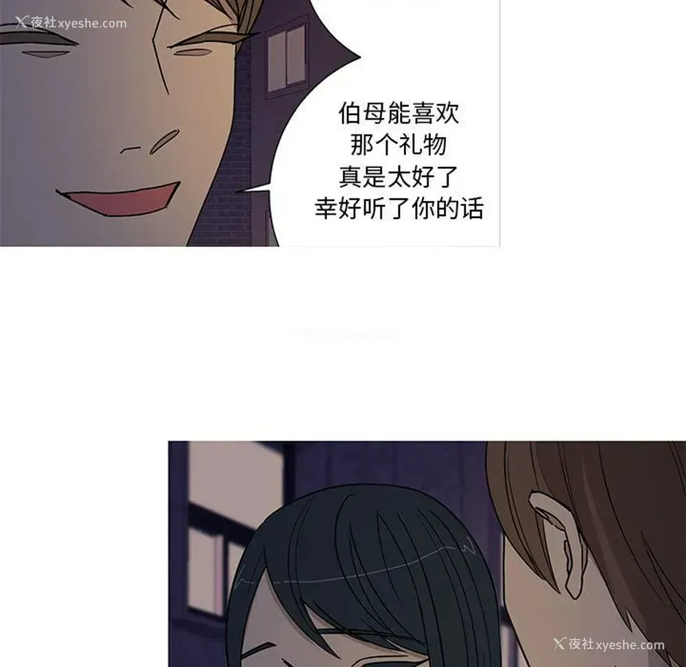 31P - 家有兔老公！