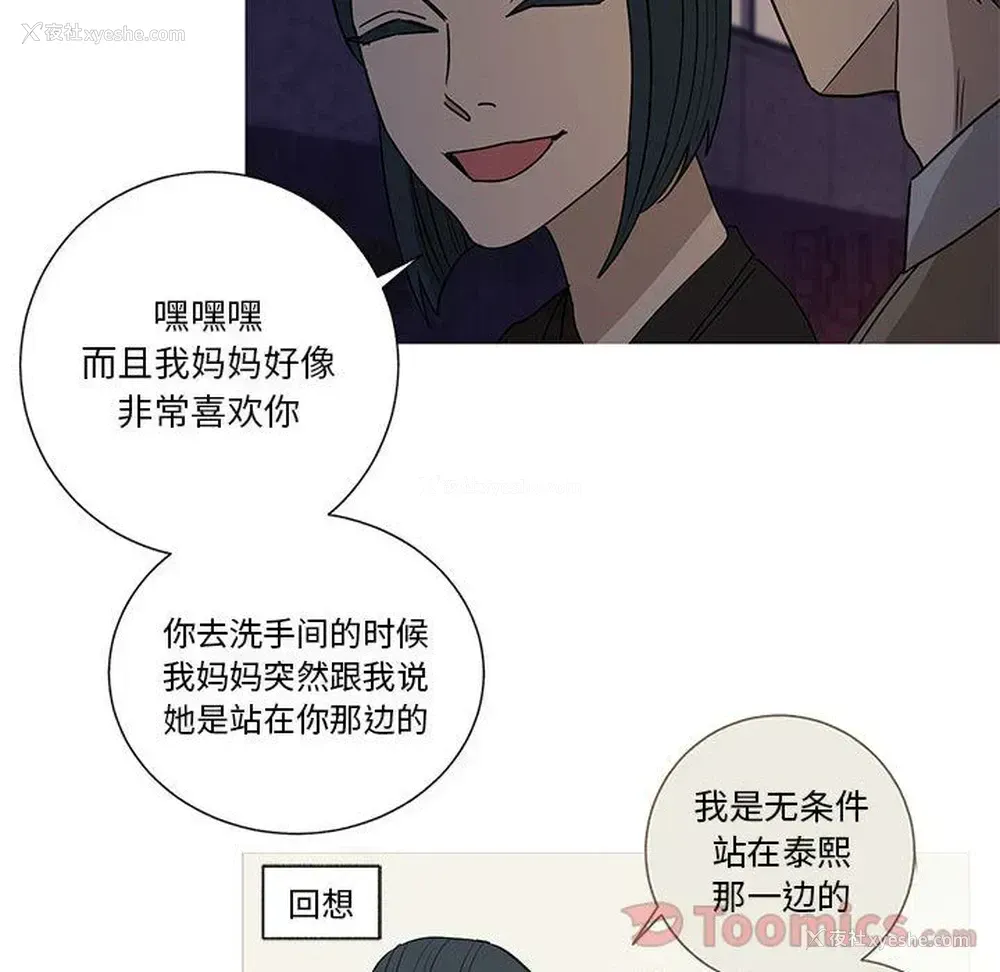 32P - 家有兔老公！