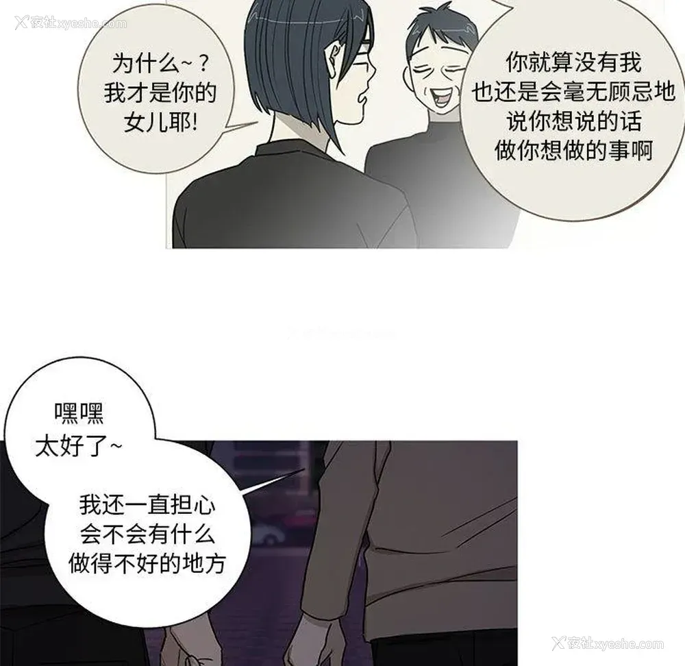 33P - 家有兔老公！