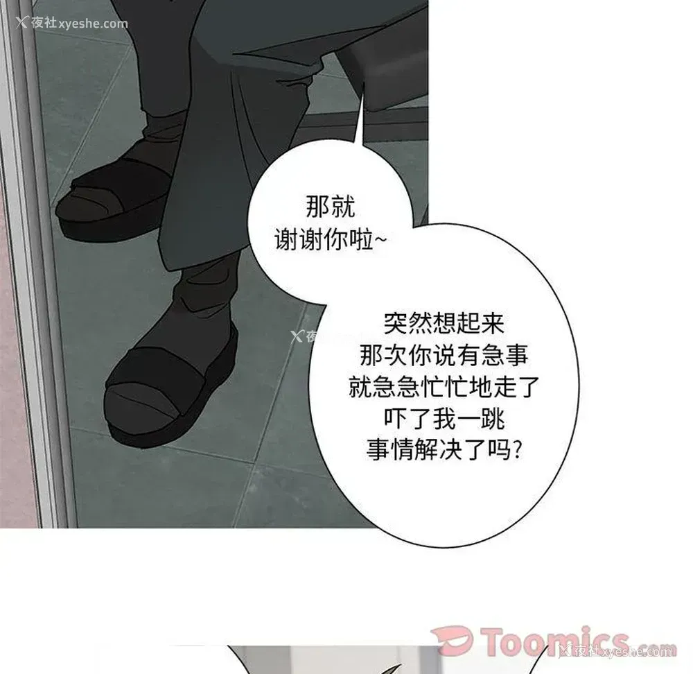 40P - 家有兔老公！