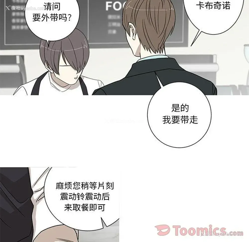43P - 家有兔老公！