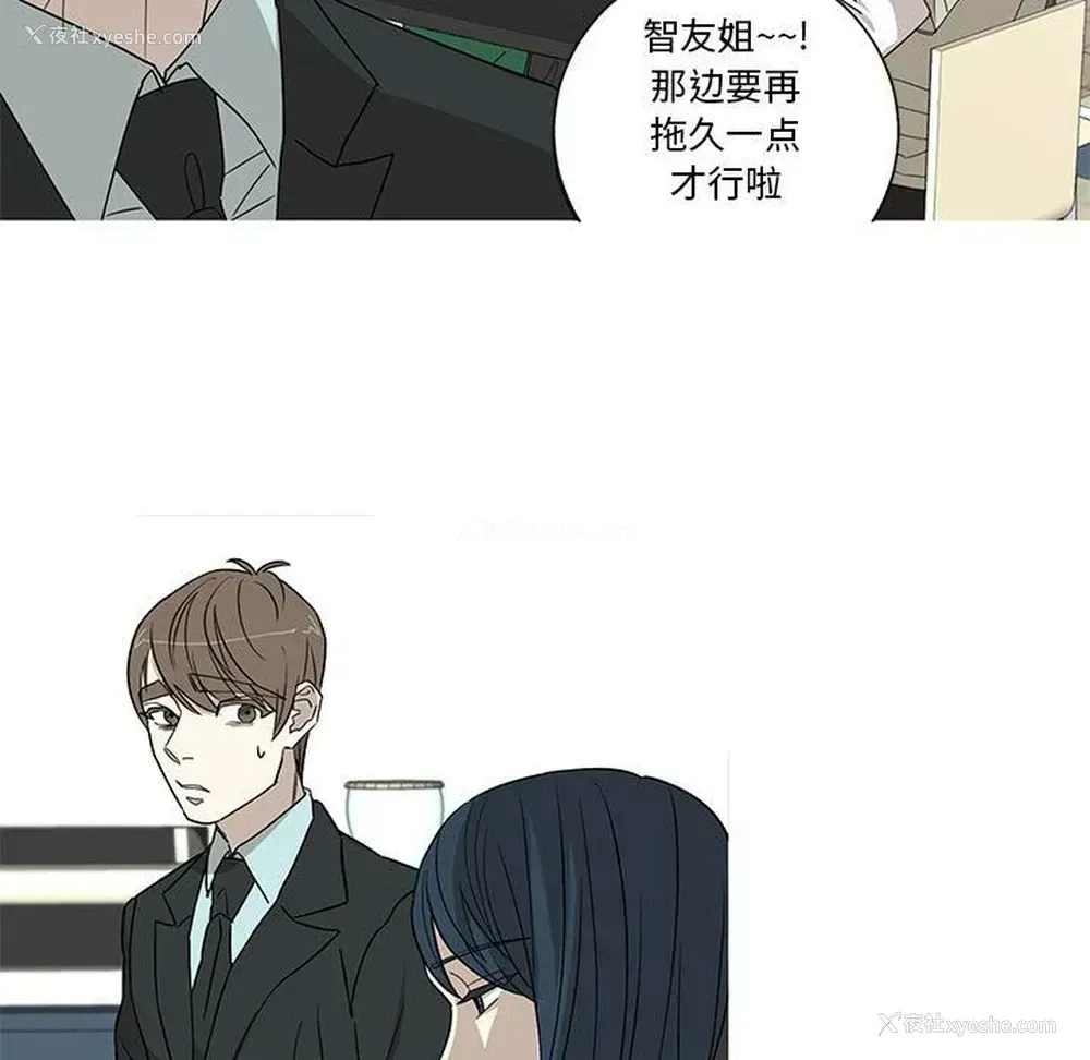 46P - 家有兔老公！