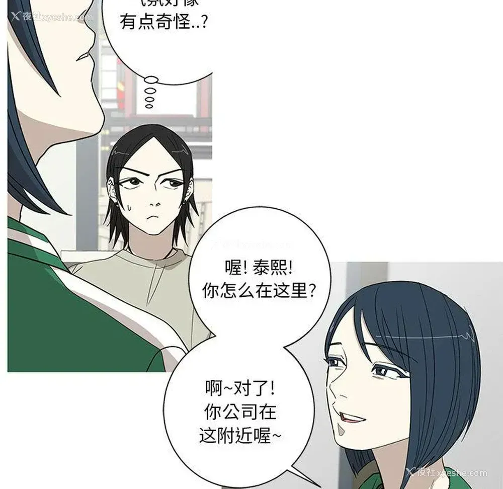 48P - 家有兔老公！