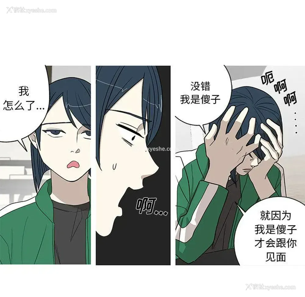 53P - 家有兔老公！