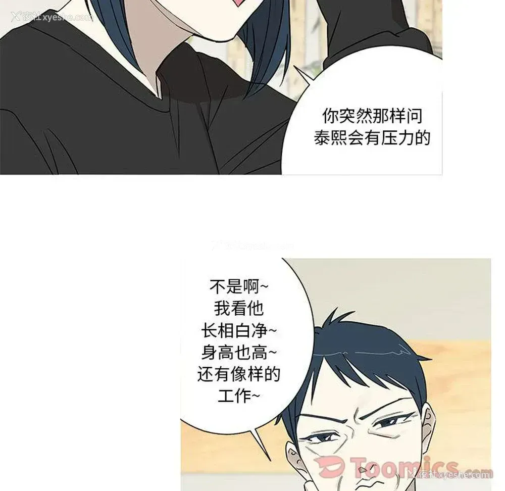 5P - 家有兔老公！