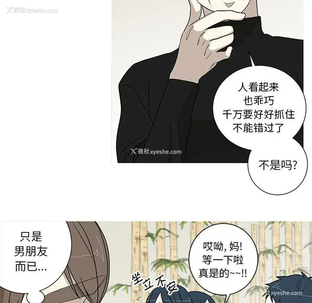 6P - 家有兔老公！