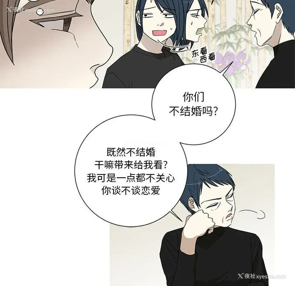 7P - 家有兔老公！
