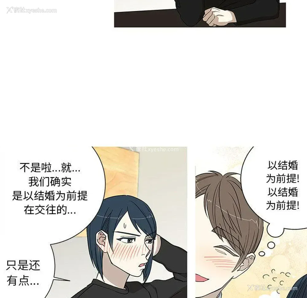 8P - 家有兔老公！
