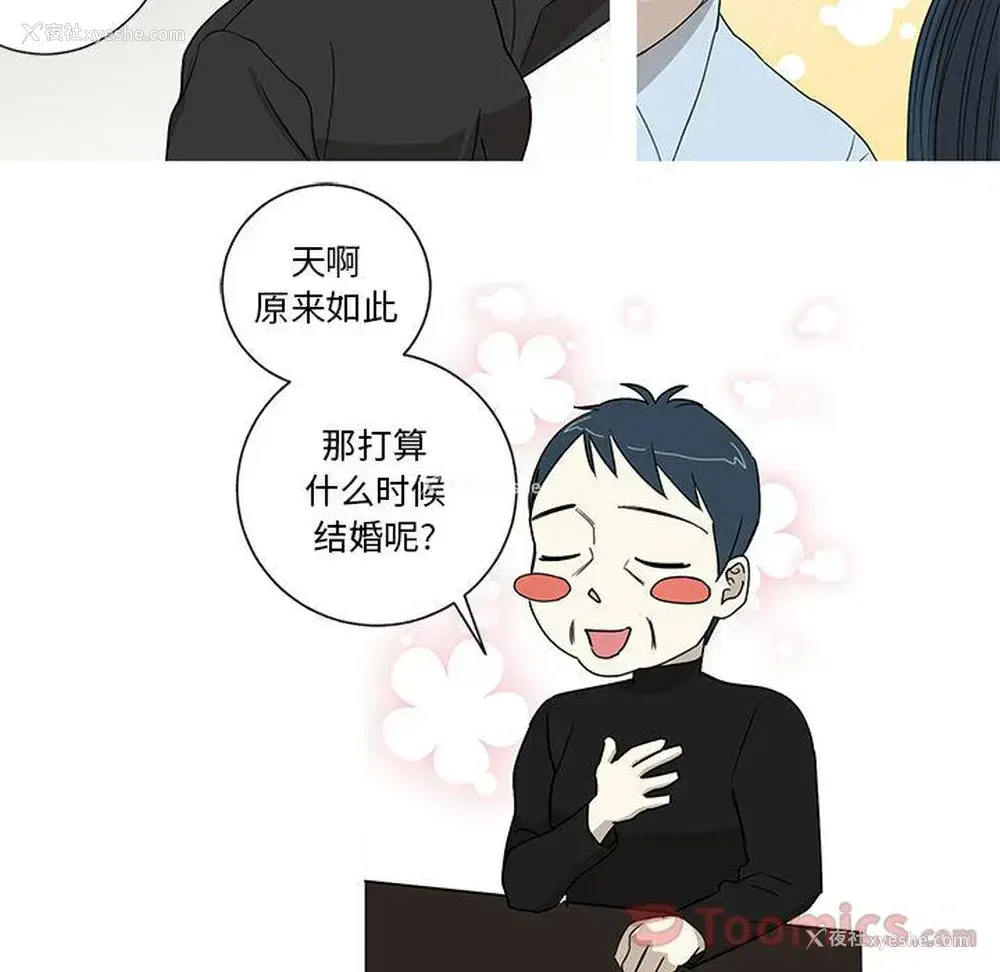 9P - 家有兔老公！