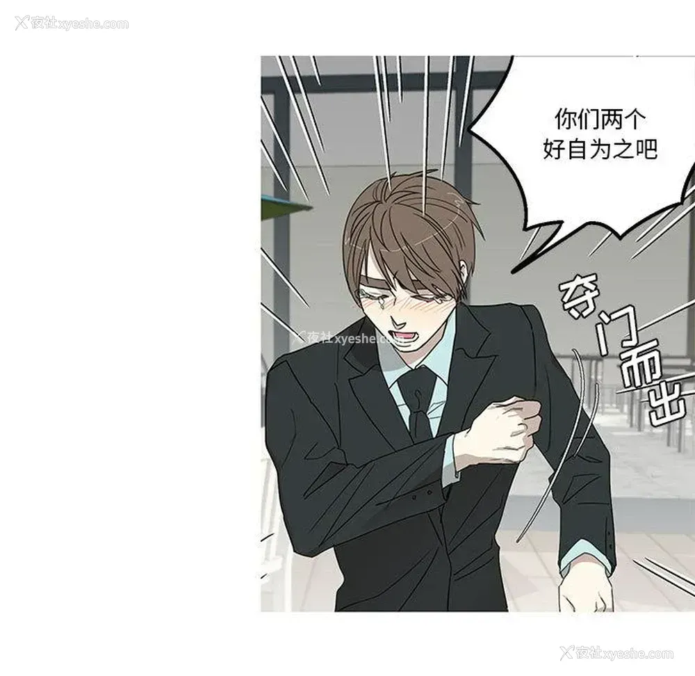 10P - 家有兔老公！