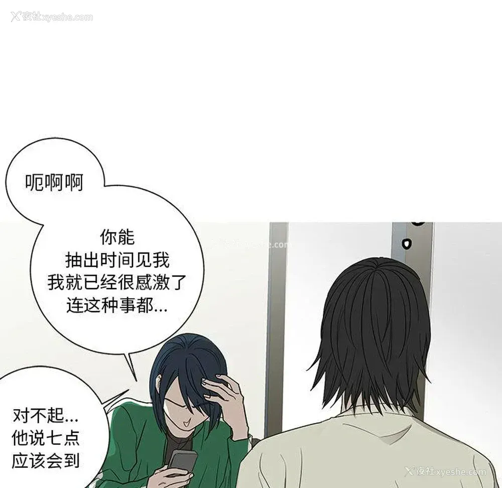 11P - 家有兔老公！