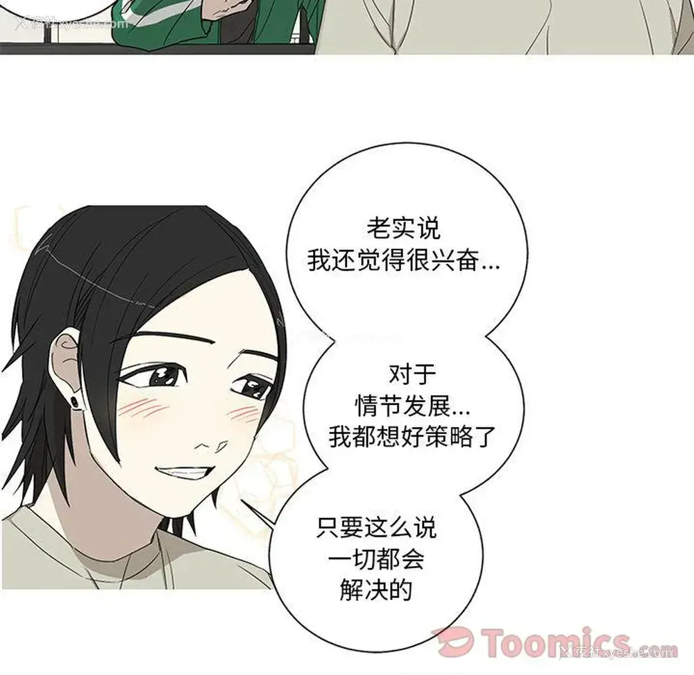 12P - 家有兔老公！