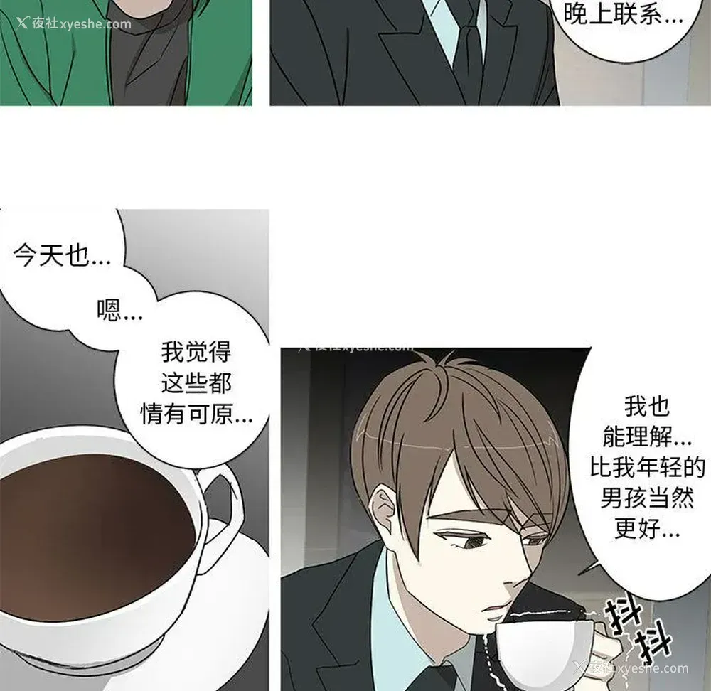 18P - 家有兔老公！