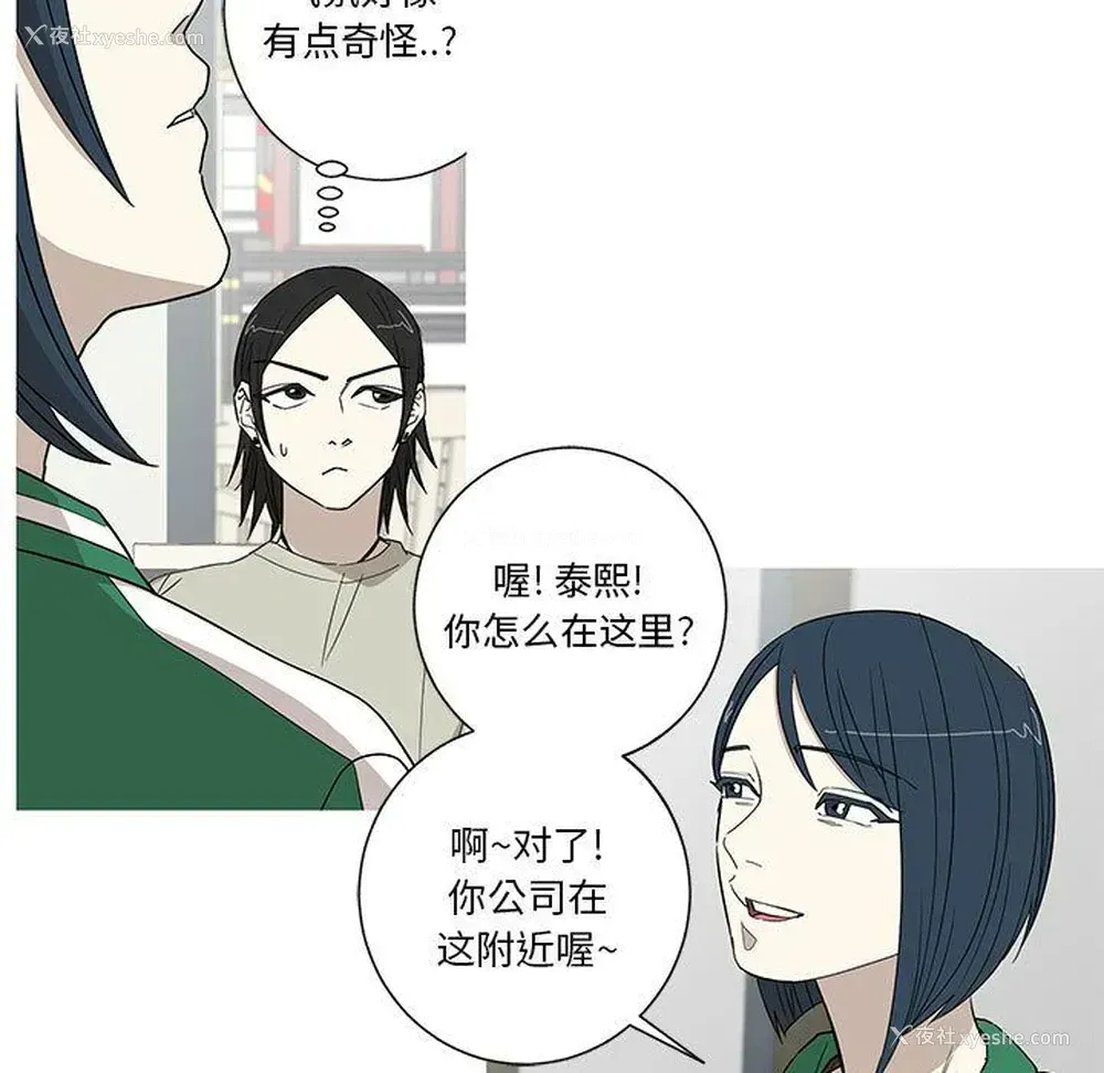 1P - 家有兔老公！
