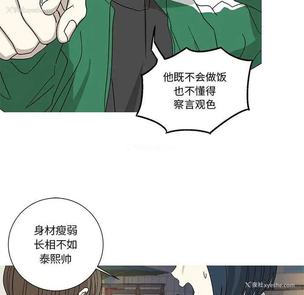 20P - 家有兔老公！