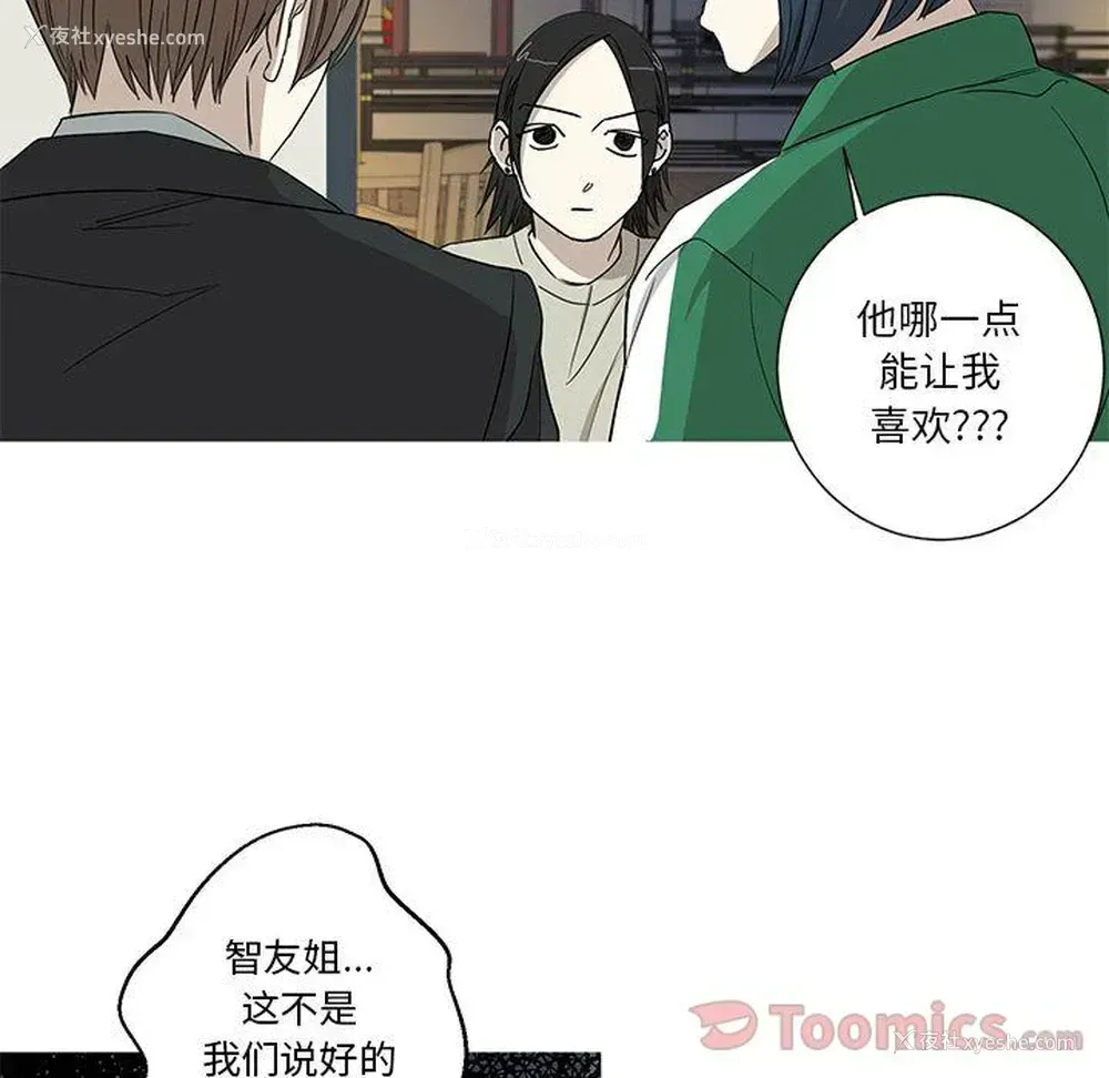 21P - 家有兔老公！